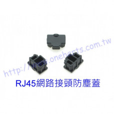 ODC-RJ45 網路接頭防塵蓋 光電轉換設備 光纖接頭防塵蓋 防塵蓋 介面 光纖 防塵蓋 塞子 堵頭 防塵罩堵頭 Dust Cover